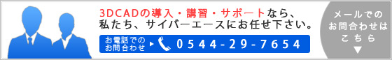 メールでのお問い合せはこちら